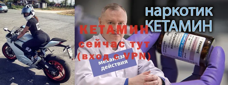 сколько стоит  МЕГА   КЕТАМИН VHQ  Бакал 