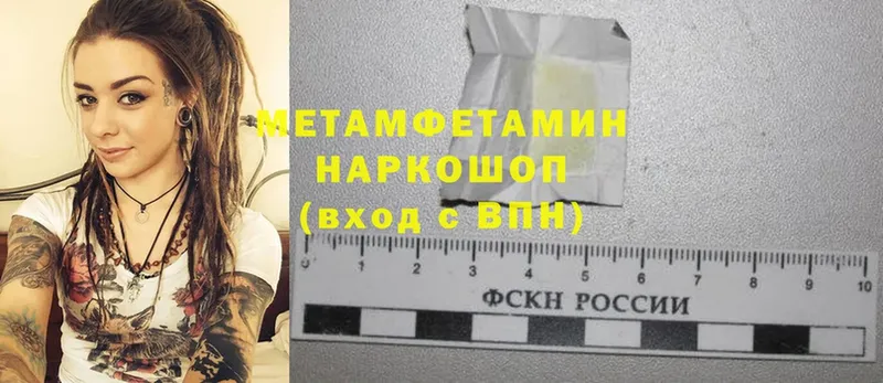 МЕТАМФЕТАМИН Methamphetamine  магазин  наркотиков  Бакал 